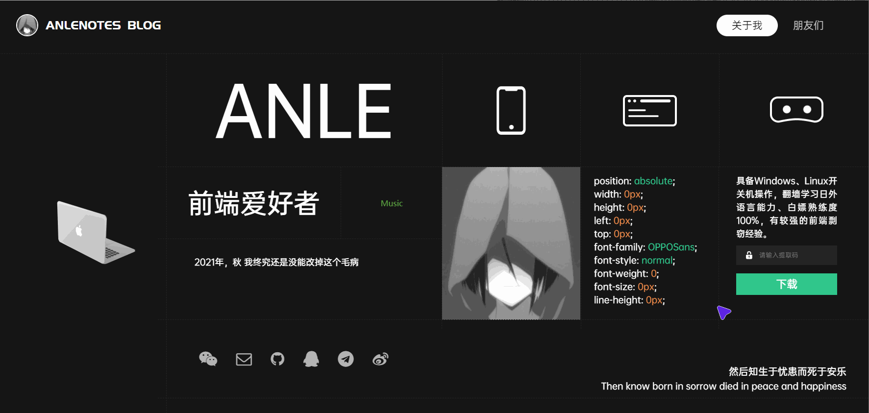 酷黑风个人主页+引导页源码-榆桦源码网