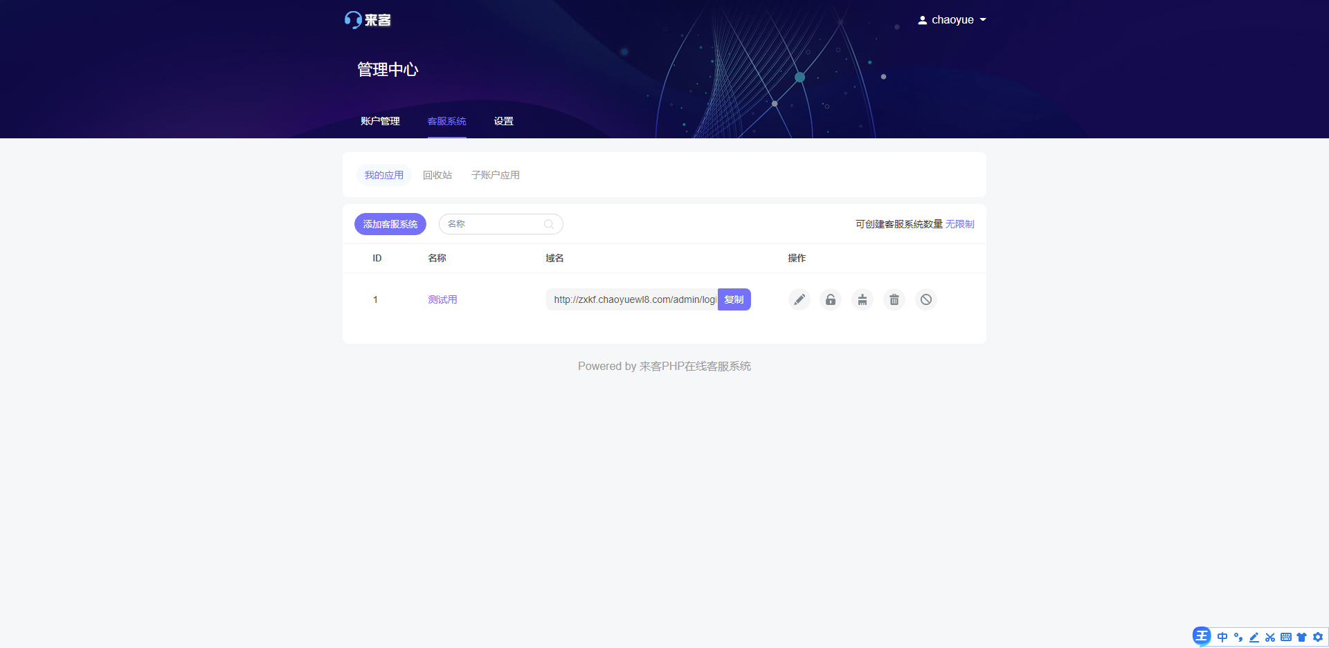2021最新支持APP|公众号聊天在线客服程序源码-榆桦源码网