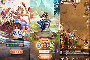 三网H5游戏【貂蝉三国H5】2021整理Linux手工服务端+GM授权后台【站长榆桦亲测】-榆桦源码网