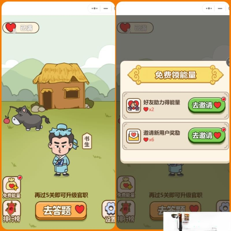 微信小程序秀才成语接龙趣味答题小游戏带流量主无授权源码-榆桦源码网