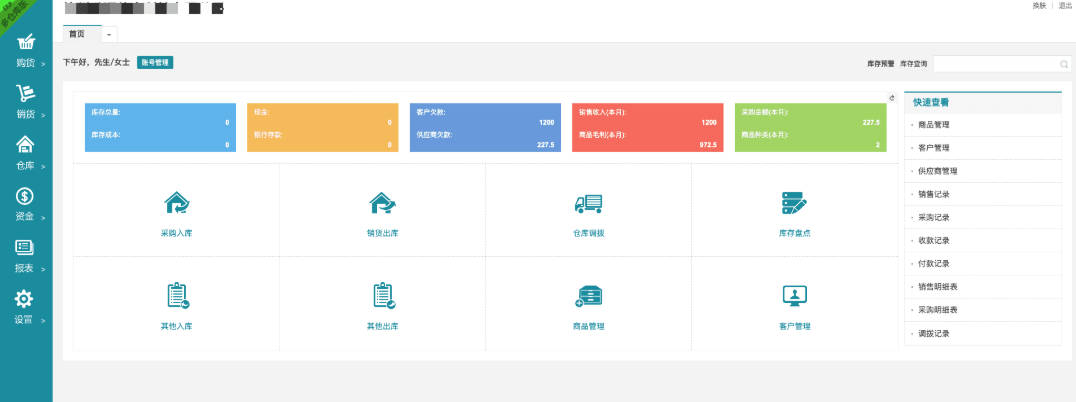 【PHP云ERP进销存V8标准版】ERP进销存系统源码+多仓进销存管理系统-榆桦源码网