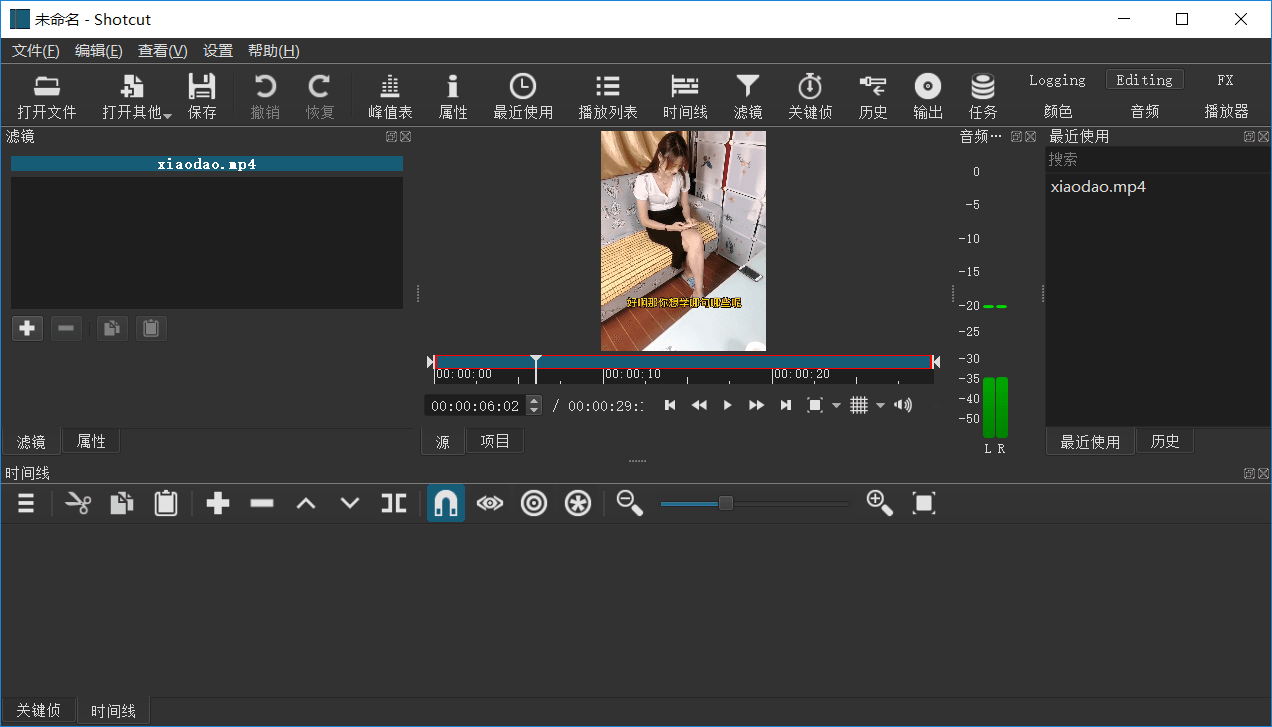 视频编辑器 Shotcut v21.12.21-榆桦源码网