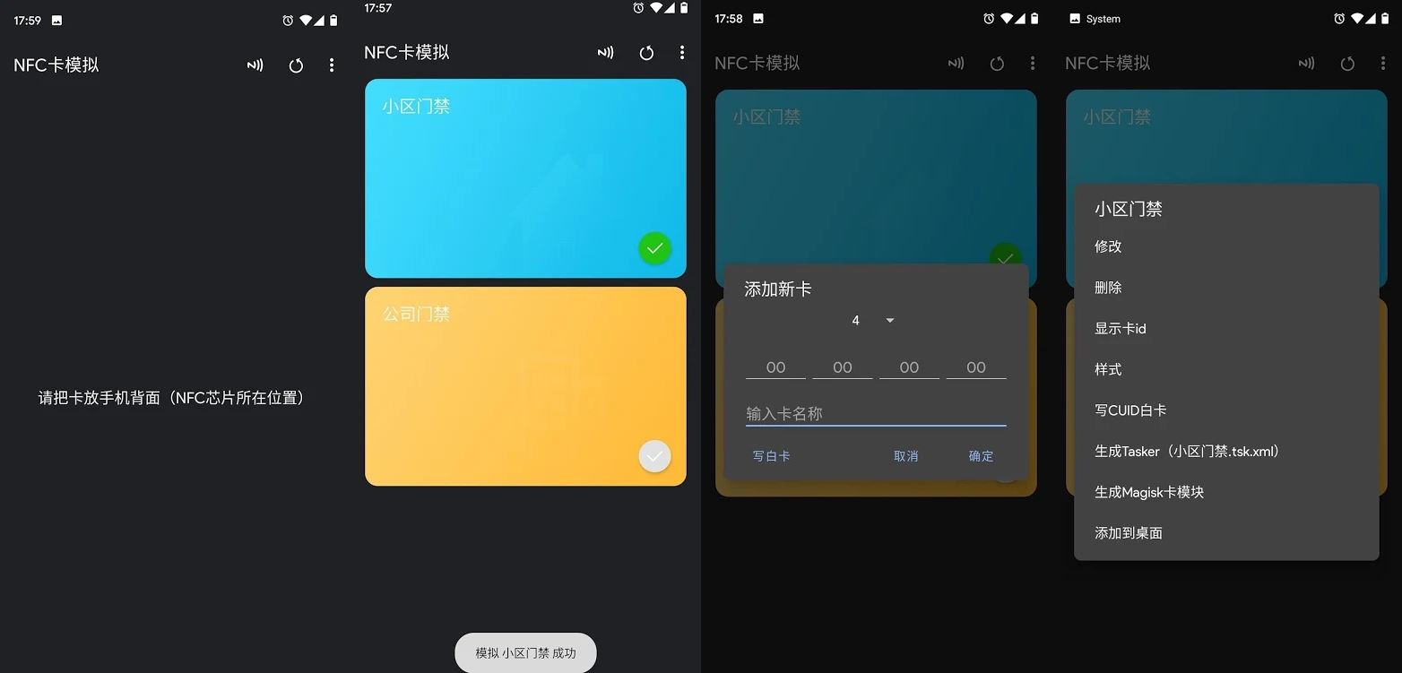 安卓NFC卡模拟v7.1.7专业版-榆桦源码网