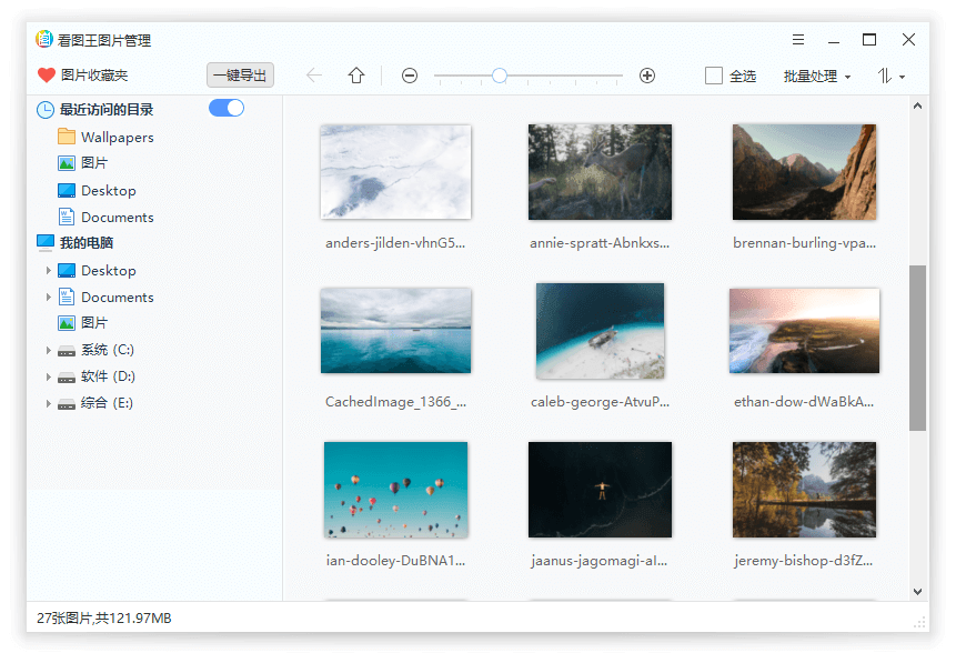 2345看图王v10.8.1.9695精简版-榆桦源码网