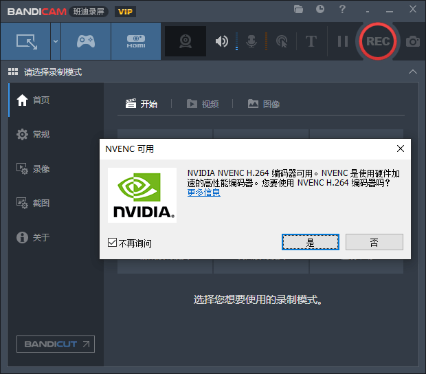 班迪录屏Bandicam v5.3.4便携版-榆桦源码网