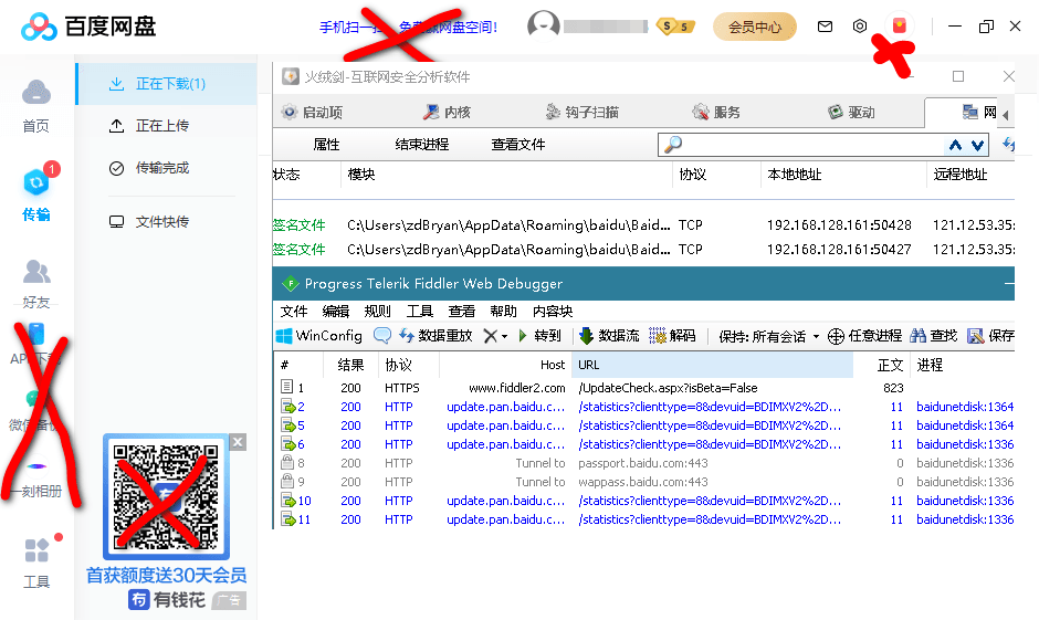 PC百度网盘v7.10.1.2绿色精简版-榆桦源码网