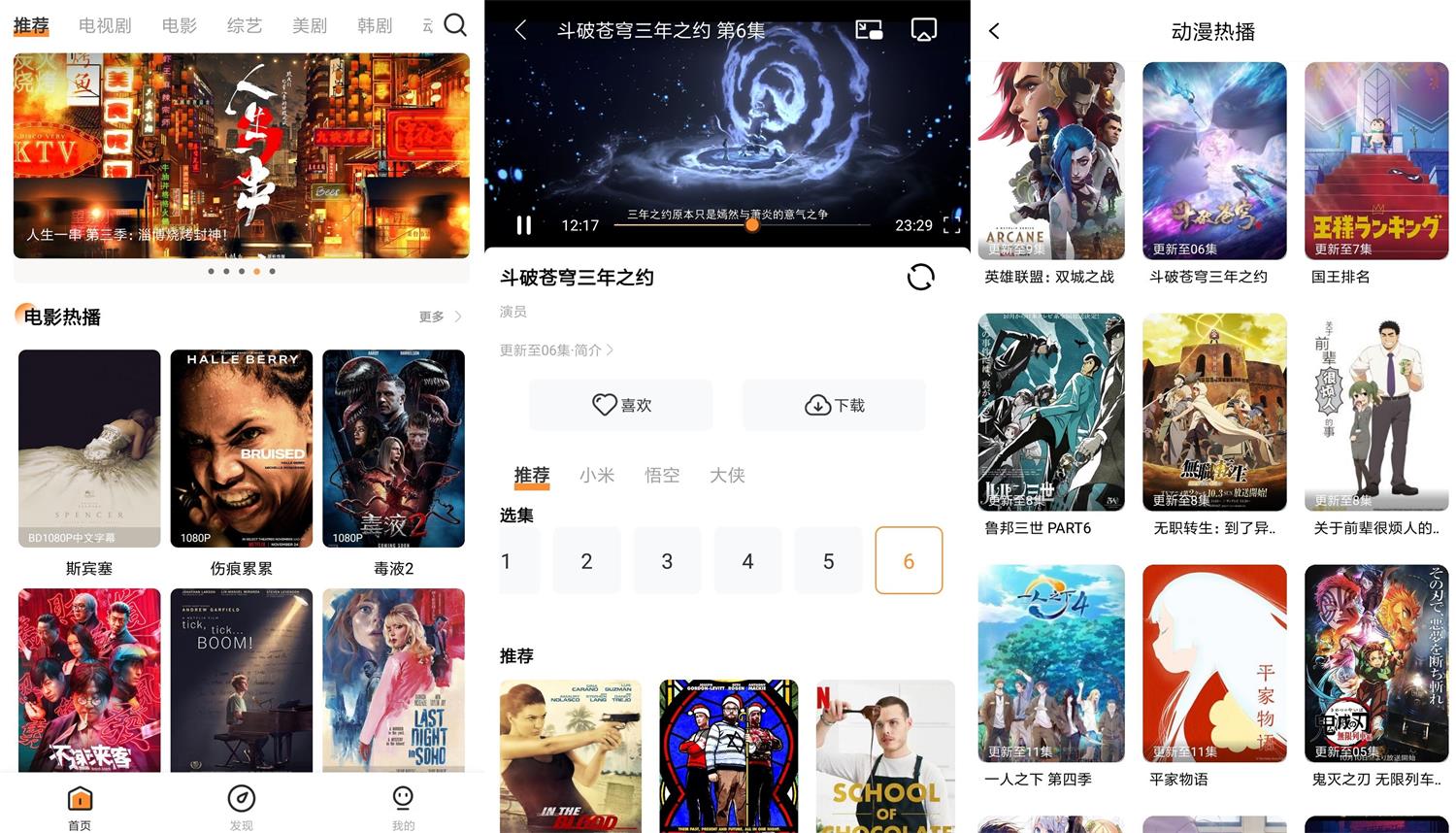 安卓醉拳影视v1.0.8绿化版-榆桦源码网