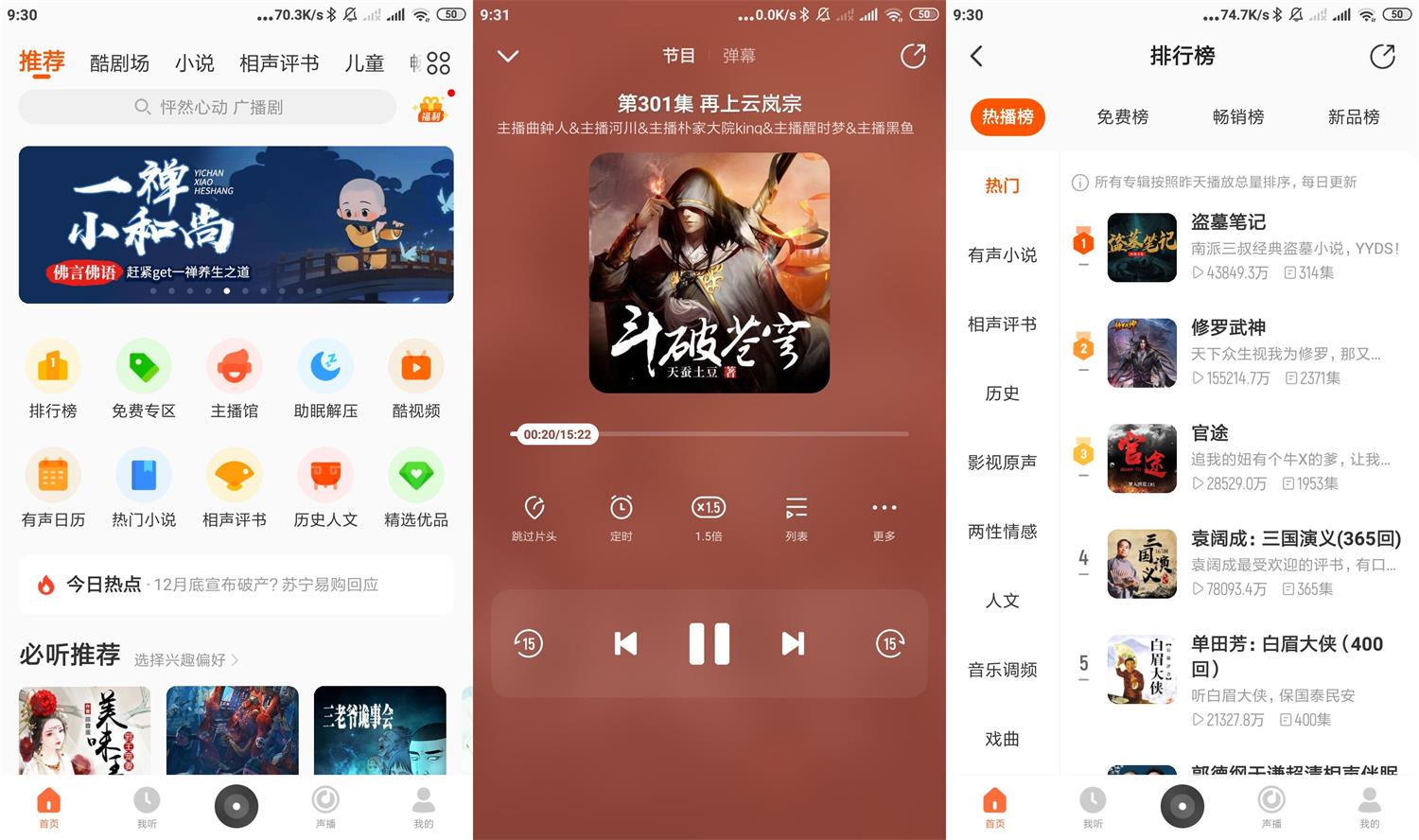 安卓酷我畅听v9.1.4.0绿化版-榆桦源码网