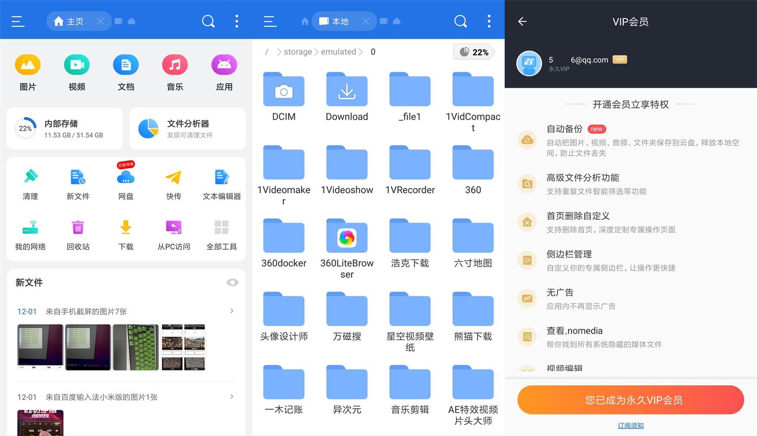 安卓ES文件浏览器v4.2.8.6高级版-榆桦源码网