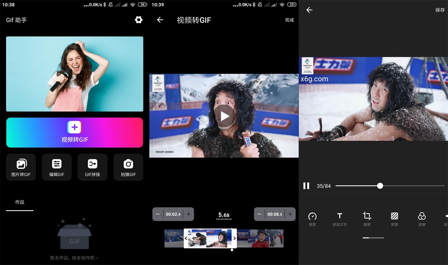 安卓GIF助手v3.3.8绿化版-榆桦源码网
