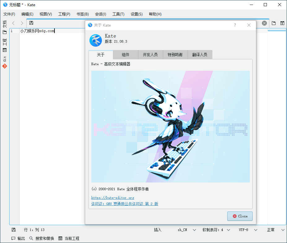 Kate高级文本编辑器v21.08.3.1486-榆桦源码网