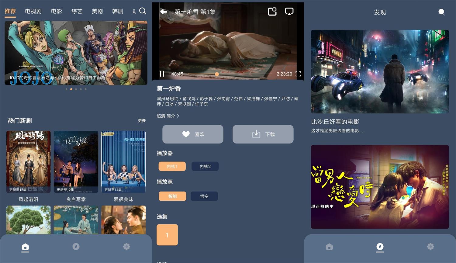 安卓红茶影视v1.0.0绿化版-榆桦源码网