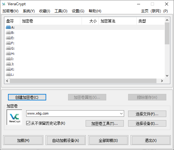 VeraCrypt磁盘加密v1.25便携版-榆桦源码网