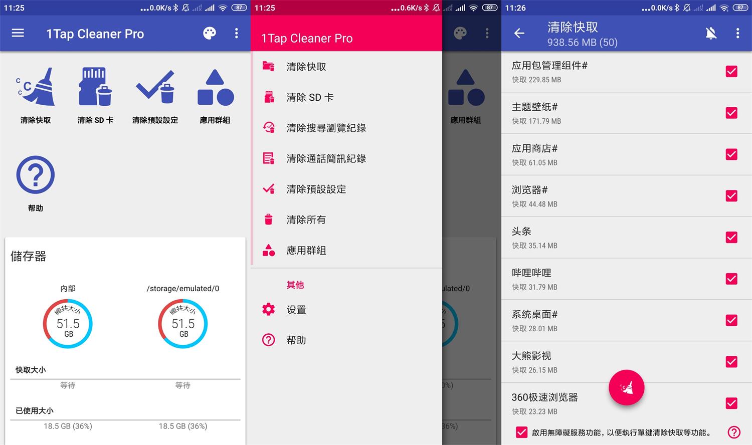 安卓1TapCleanerPro v4.09专业版-榆桦源码网