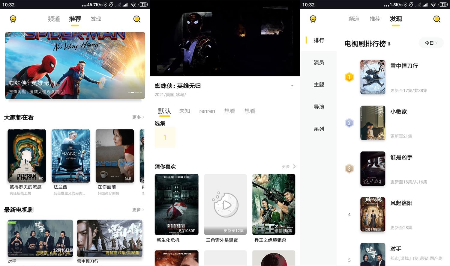 安卓曲奇影视v1.0.7绿化版-榆桦源码网