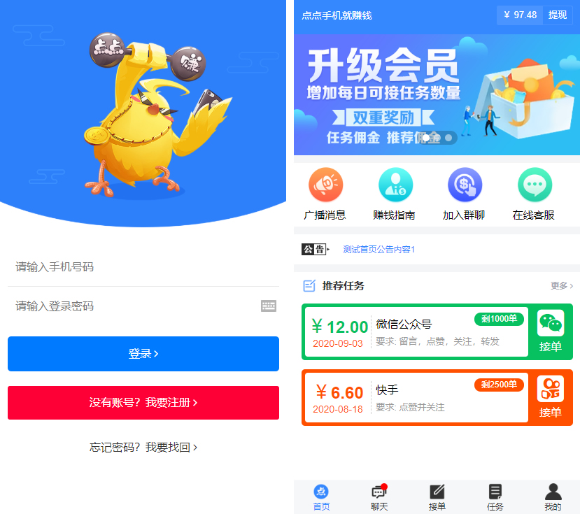 【无加密+去后门】全新蓝色UI点赞系统源码+后台模板-榆桦源码网