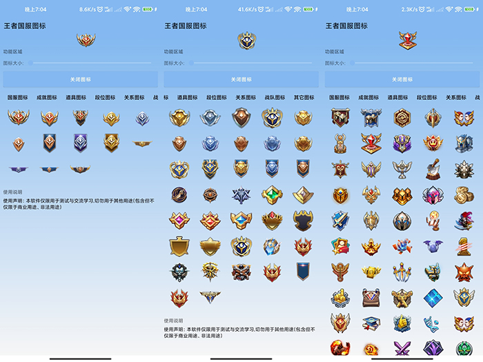 王者国服图标生成器一键伪装自己的段位-榆桦源码网
