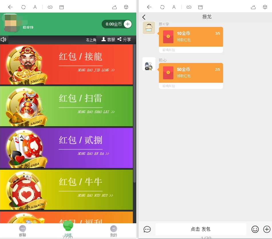 红包4.0全新UI设计 带群聊+支付已接 带完整搭建教程-榆桦源码网