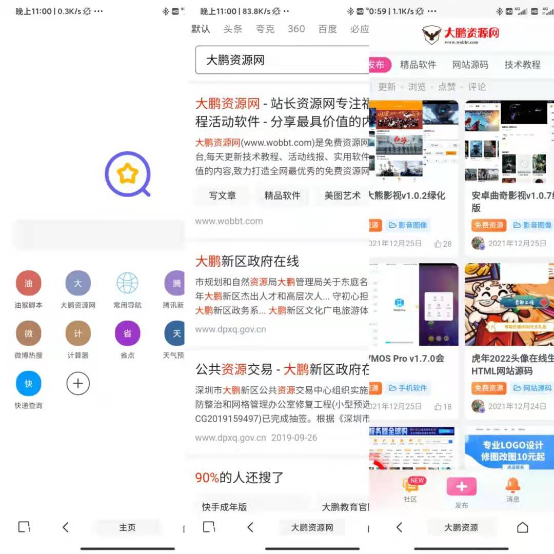 安卓油猴APP v5.12.5纯净版-榆桦源码网