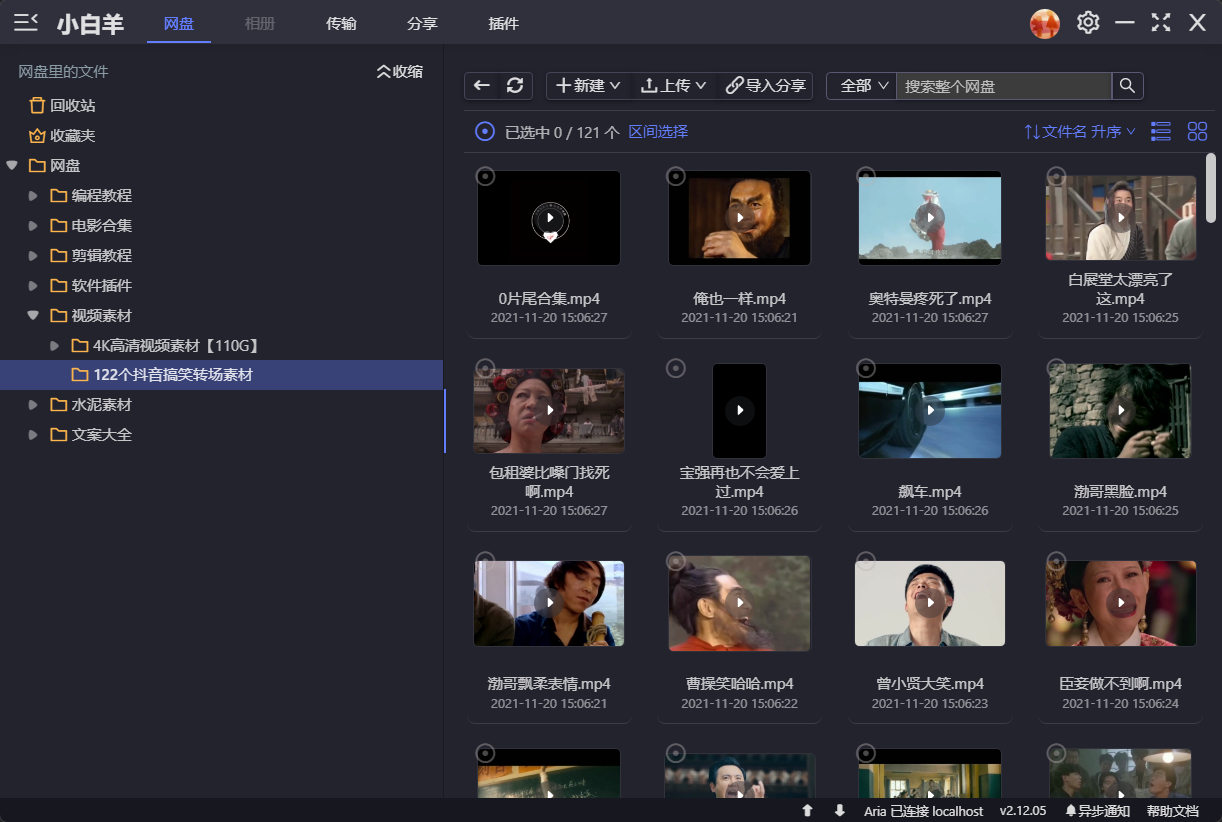 抖音经常用到的转场视频，高清素材，阿里云盘，需要速存-榆桦源码网