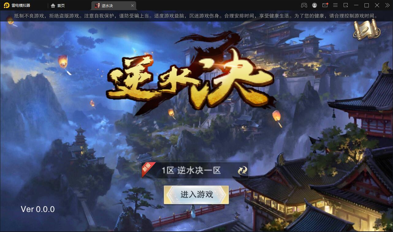 仙侠手游【逆水决】2021整理Linux手工服务端+后台+双端-榆桦源码网