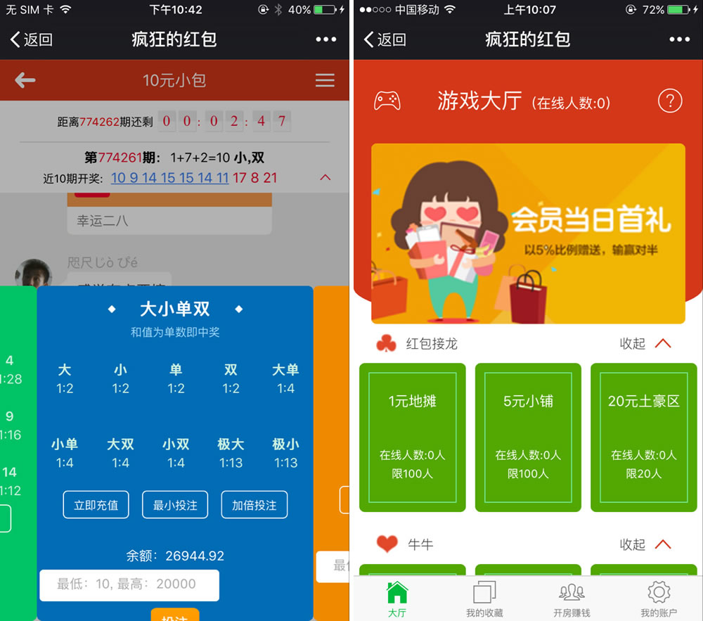 微信红包牛牛+接龙+扫雷+PC蛋蛋源码 附安装组件+视频教程-榆桦源码网