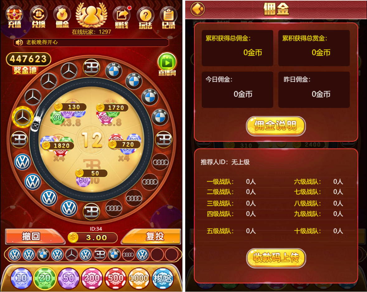 【榆桦亲测】H5奔驰宝马完整最新修复运营级源码 推广正常+上下级正常 支持无限回调 已对接支付-榆桦源码网