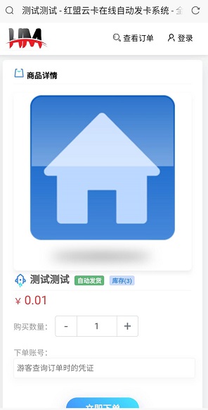HM发卡系统 十分好看的ui-榆桦源码网