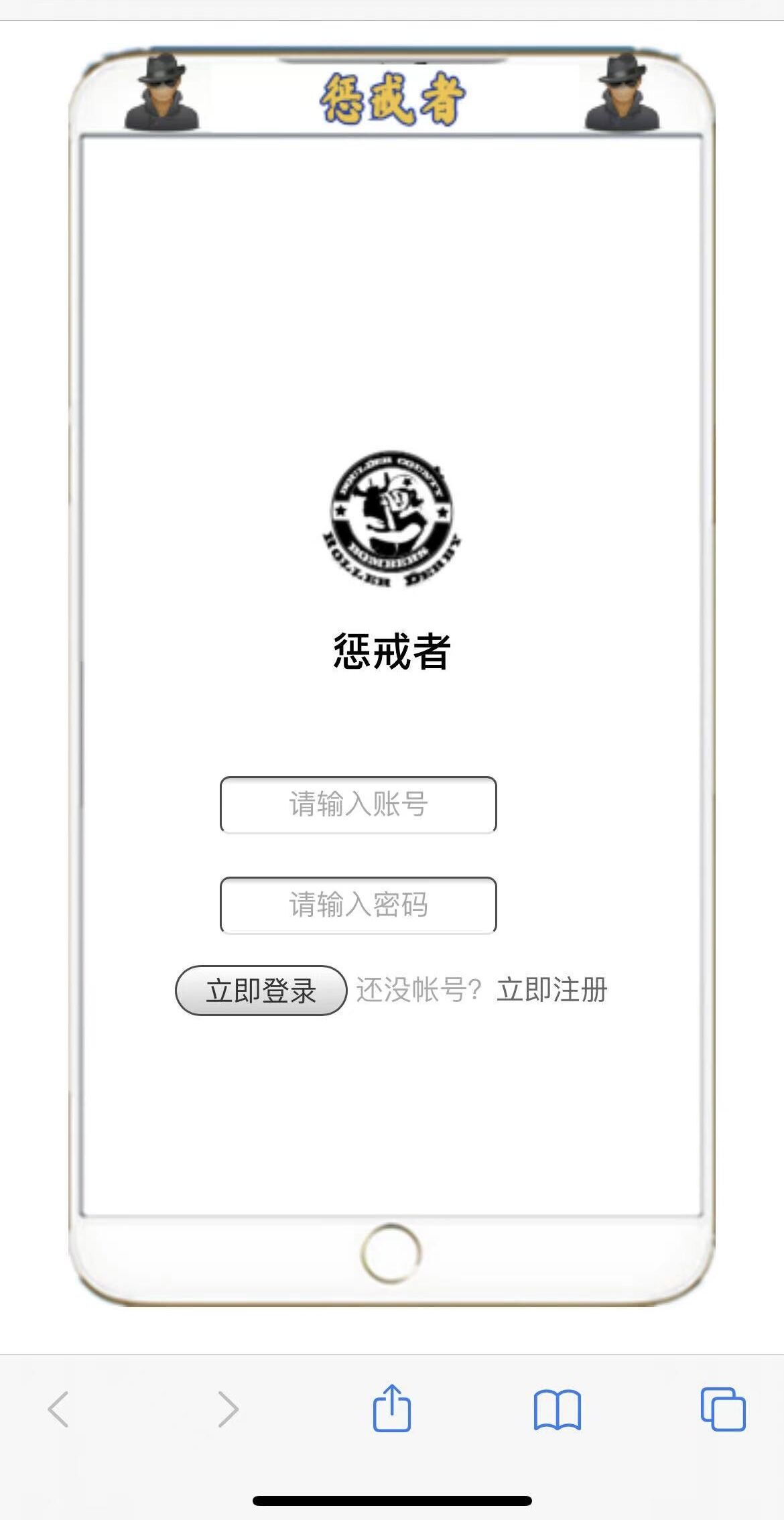 惩戒者短信云呼轰炸机源码全开源-榆桦源码网
