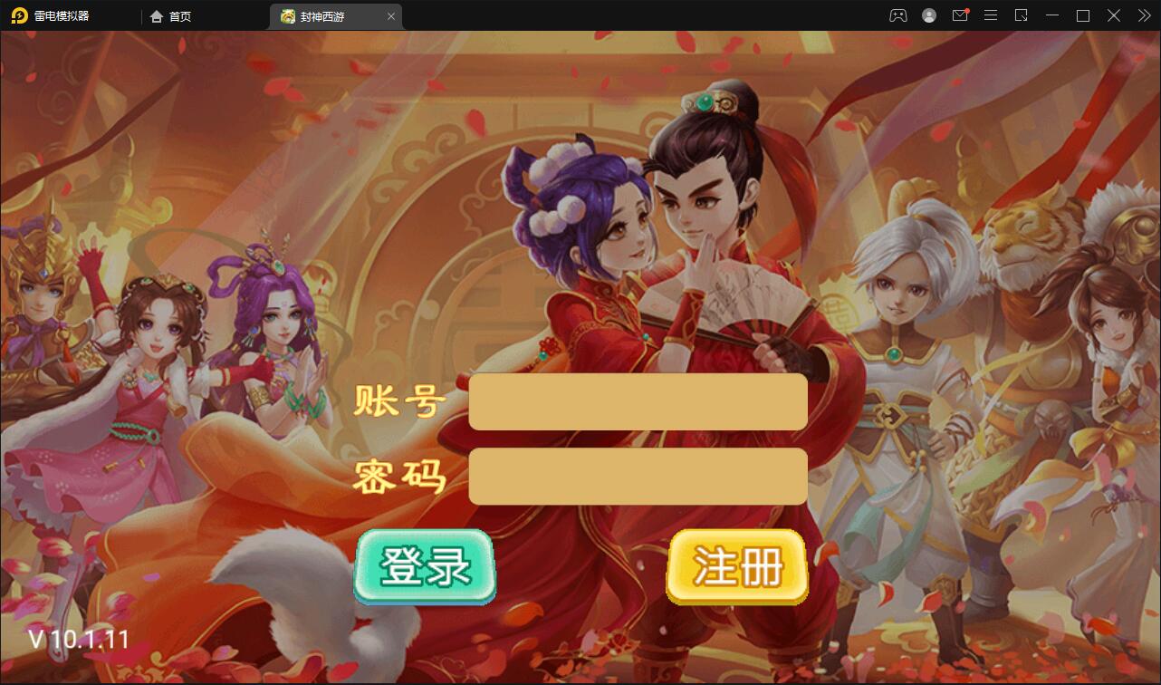 大话回合手游【封神西游】最新整理Win手工服务端+安卓+运营后台【站长榆桦亲测】-榆桦源码网