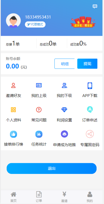 码帮辅助注册雏菊任务微信辅助系统任务平台【服务器打包文件】-榆桦源码网