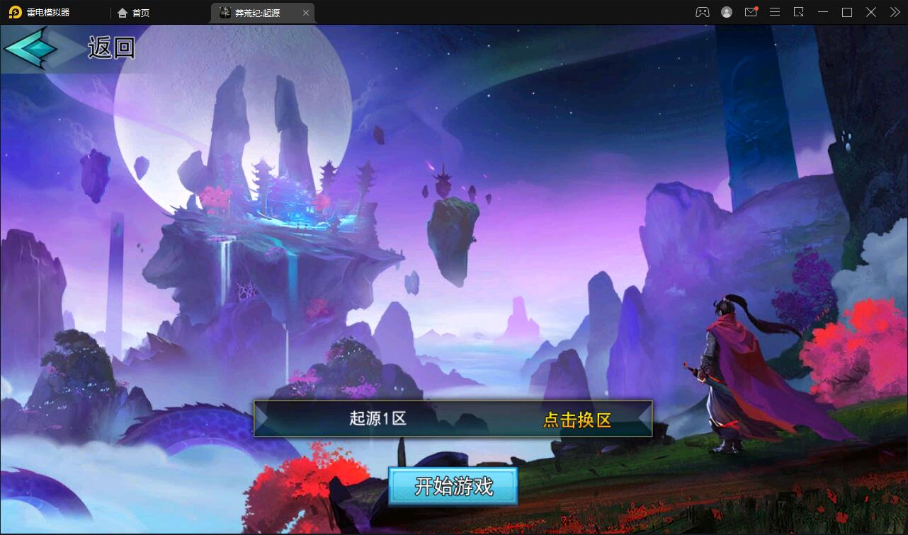 冒险卡牌手游【莽荒纪:起源】11月整理Win手工服务端+运营后台+双端【站长榆桦亲测】-榆桦源码网