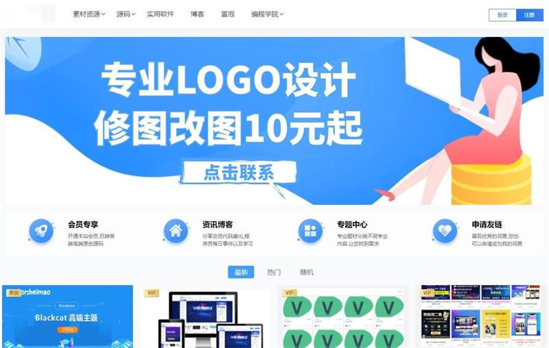 WordPress付费会员制虚拟资源下载网站主题Blackcat-榆桦源码网