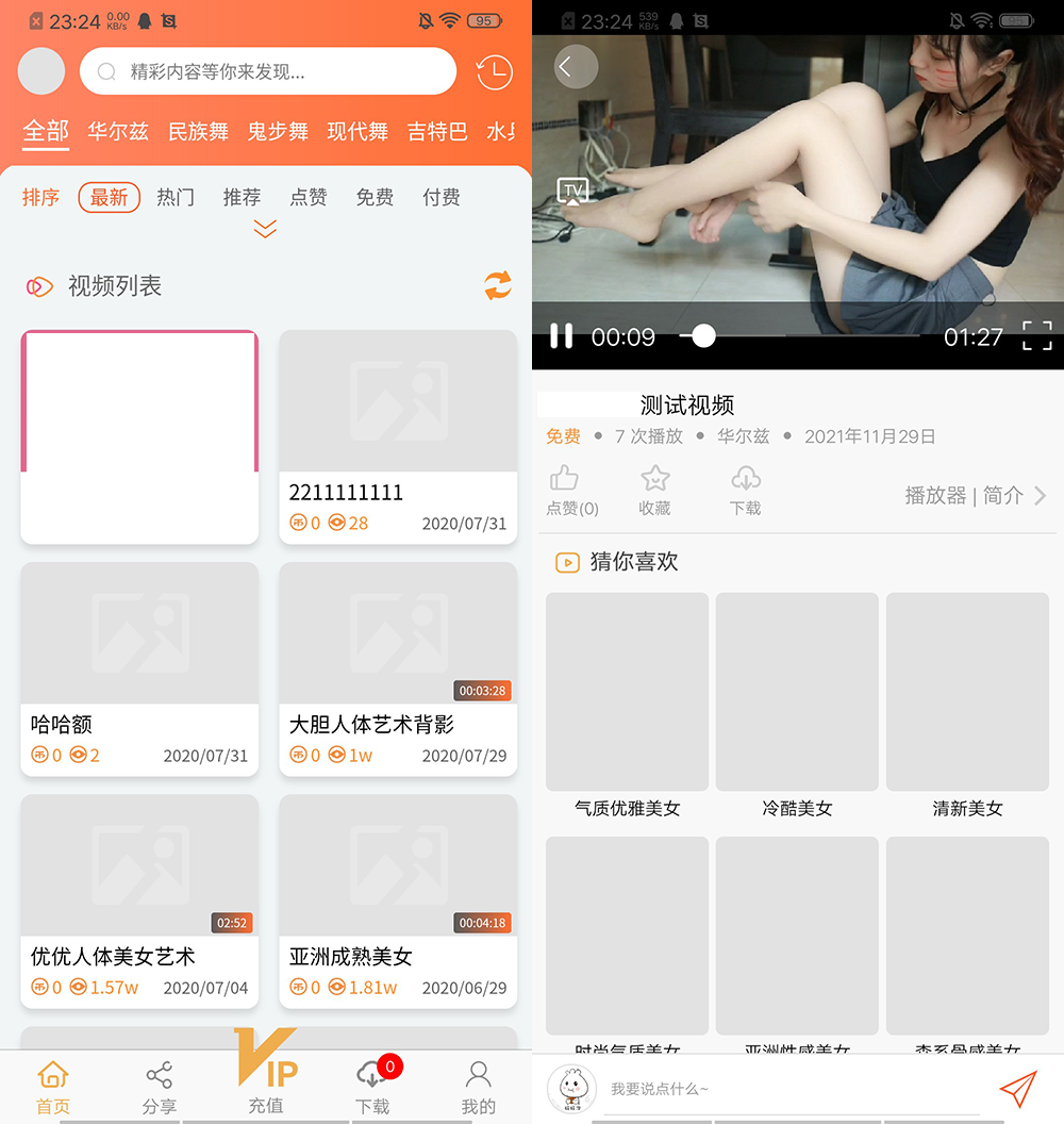 魅思V20全新正规视频系统源码-榆桦源码网