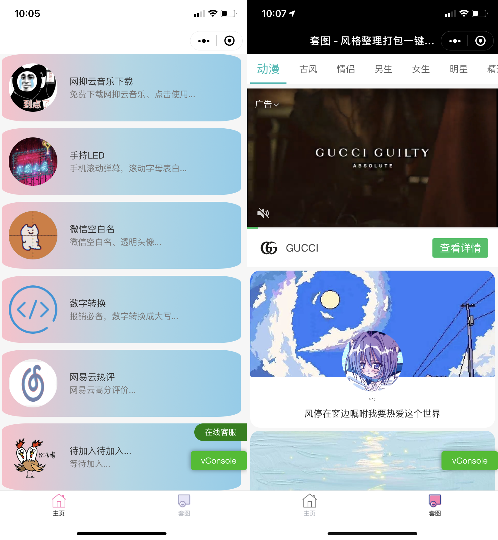 娱乐小工具微信小程序源码下载支持多种流量主-榆桦源码网