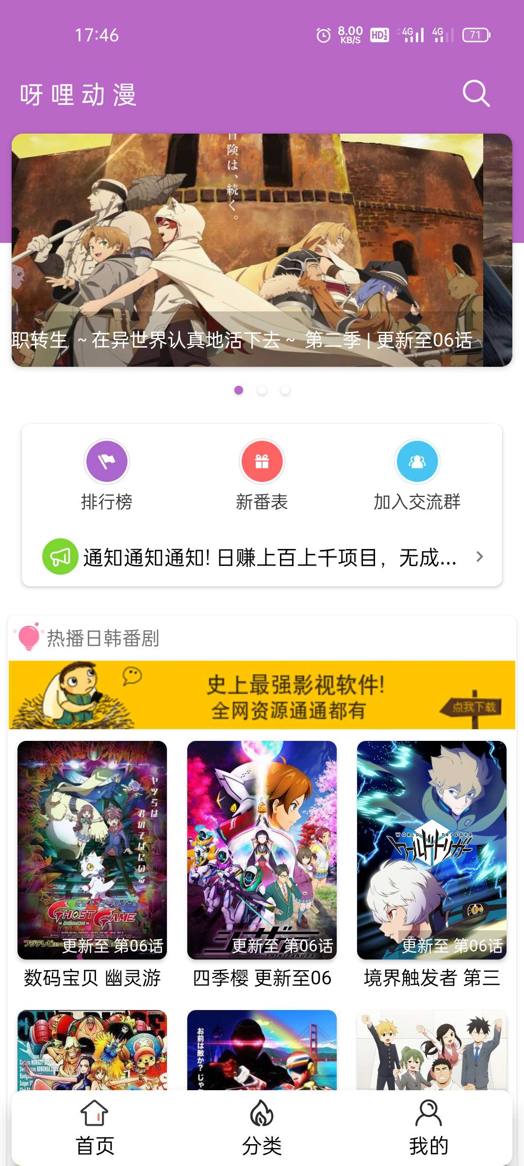 呀哩日剧app开源+后台，可上手运营-榆桦源码网
