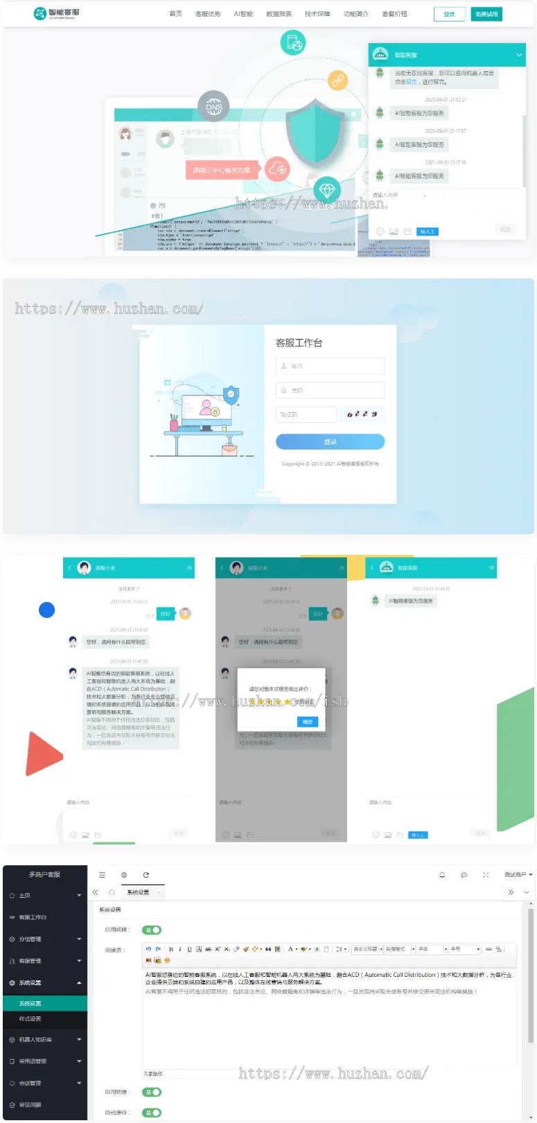 在线客服系统 防黑运营版2021,多商户机器人,自助注册客服系统源码,im即时通讯聊天-榆桦源码网