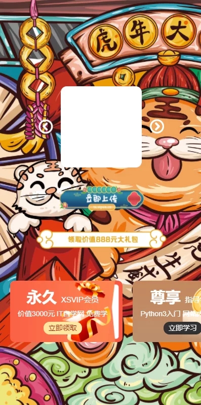 虎年2022头像在线生成HTML网站源码-榆桦源码网