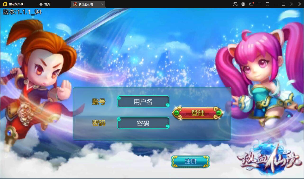 MMO角色扮演手游【热血仙境红黑装变态商业端】2021整理Win一键即玩服务端+GM工具【站长榆桦亲测】-榆桦源码网