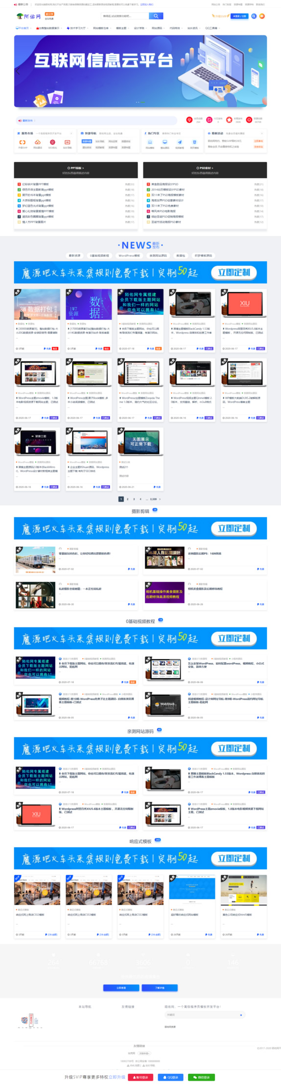 陌佑网资源文章数据打包源码 整站打包32.04GB 价值6.7W 陌佑网资源文章数据打包源码 整站打包32.04GB 价值6.7W