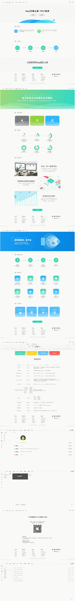 【变色龙】app封装系统源码+完美版在售封装系统-榆桦源码网