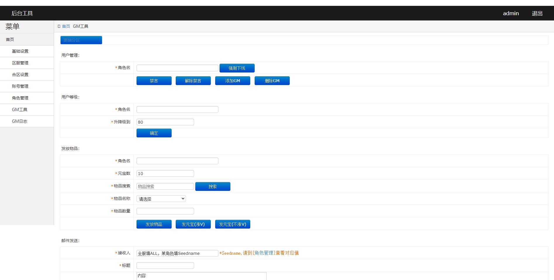 白日门传奇手游【单职业战魂无双决战王者峡谷】2021整理Win一键即玩服务端+生肖+星座+安卓苹果明文双端+GM后台【站长榆桦亲测】插图12