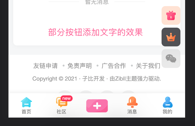 【APP下载】榆桦资源网即将迎来社区/论坛模式插图