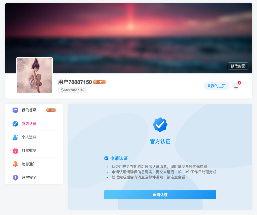【APP下载】榆桦资源网即将迎来社区/论坛模式插图2