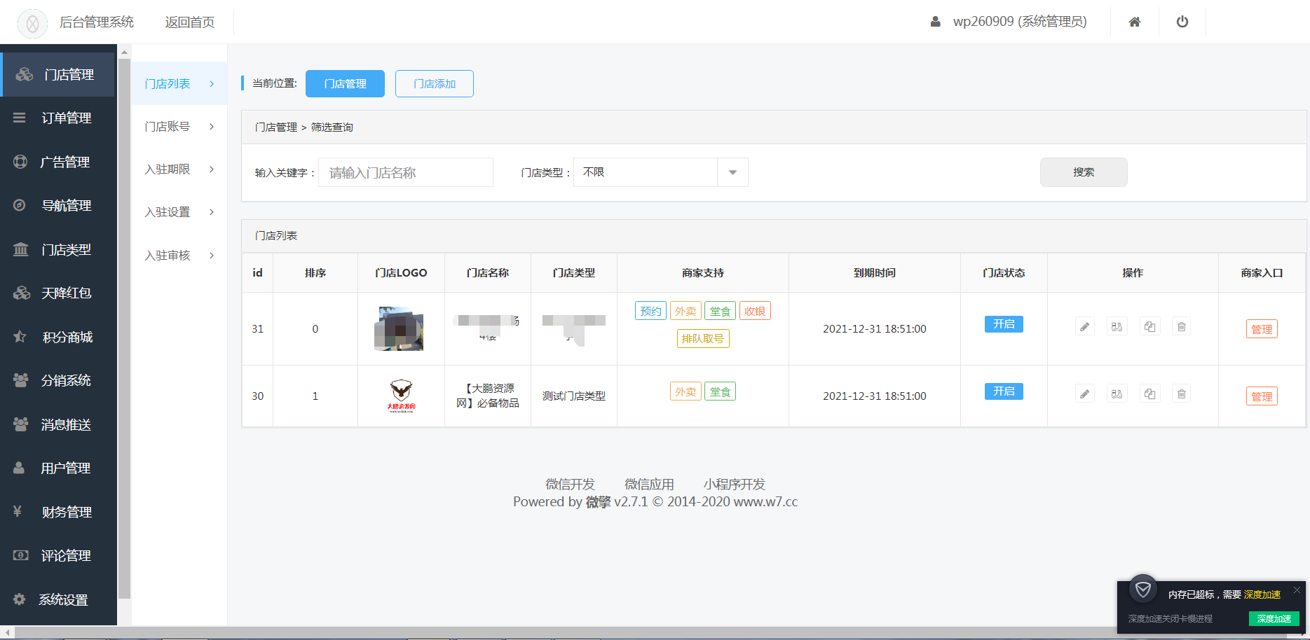 【榆桦亲测】叮咚志汇超级外卖餐饮 6.3.8 + 超级跑腿 v2.0.3 打包下载 小程序模块插图2