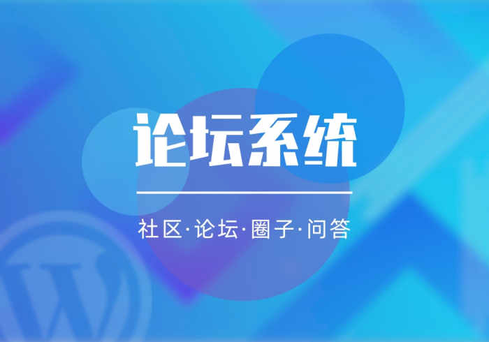 【APP下载】榆桦资源网即将迎来社区/论坛模式-榆桦源码网