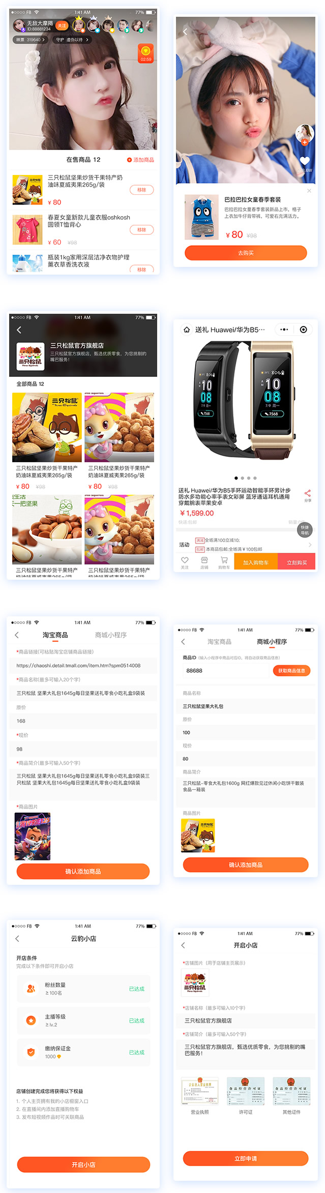 最新版直播带货系统源码带搭建教程全二开源码-榆桦源码网