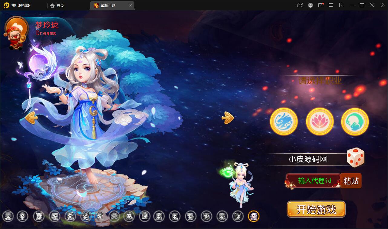 MT3换皮梦幻【星瀚西游】2022整理Linux手工服务端+GM后台+双端-榆桦源码网