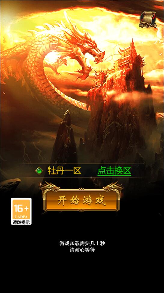 三网H5游戏【牡丹雷霆】2022整理Linux手工服务端+授权后台【站长榆桦亲测】-榆桦源码网