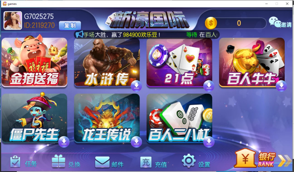 傲玩二开新濠娱乐电玩城组件-榆桦源码网